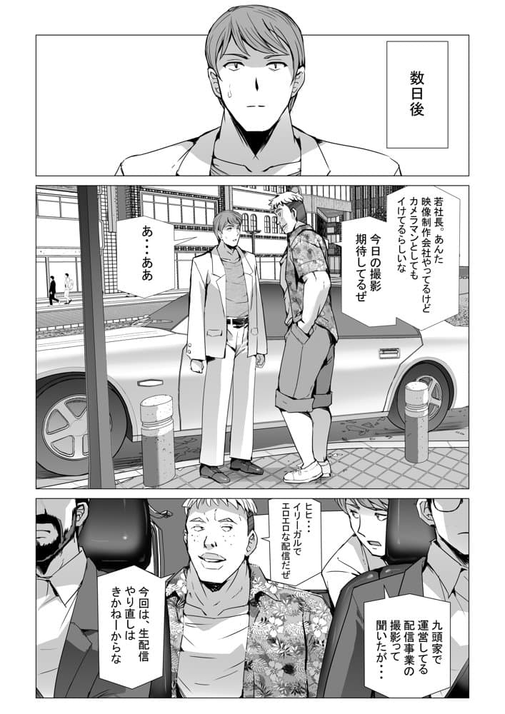 SEX生配信〜風紀委員「玲香」の寝取られ生配信〜 hitomiエロ漫画raw(同人誌)無料サンプル画像008
