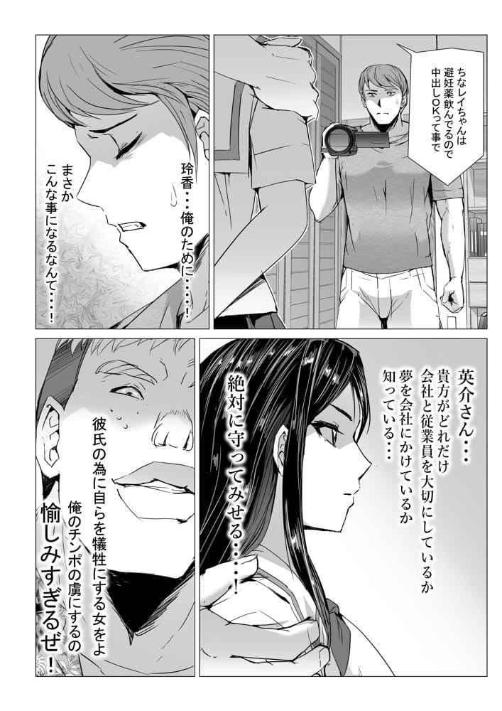 SEX生配信〜風紀委員「玲香」の寝取られ生配信〜 hitomiエロ漫画raw(同人誌)無料サンプル画像011