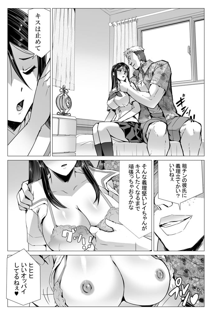 SEX生配信〜風紀委員「玲香」の寝取られ生配信〜 hitomiエロ漫画raw(同人誌)無料サンプル画像013