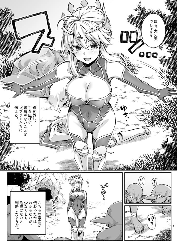 ゴブリンたちの雌になるまで ランサー・アルトリア編 hitomiエロ漫画raw(同人誌)無料サンプル画像012