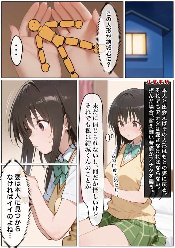 この2人が結ばれてユイはおっさんとSEXする話 hitomiエロ漫画raw(同人誌)無料サンプル画像011