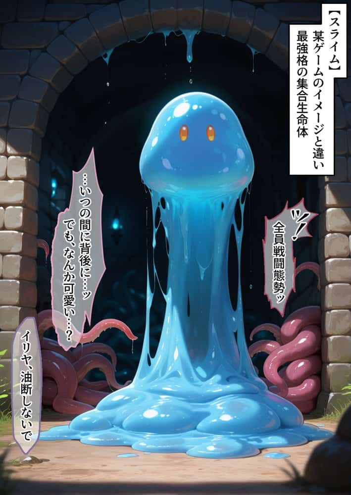 異世界転生して最強勇者パーティーを結成した私がエロトラップダンジョン攻略に失敗するわけがない!魔法少女編 hitomiエロ漫画raw(同人誌)無料サンプル画像022