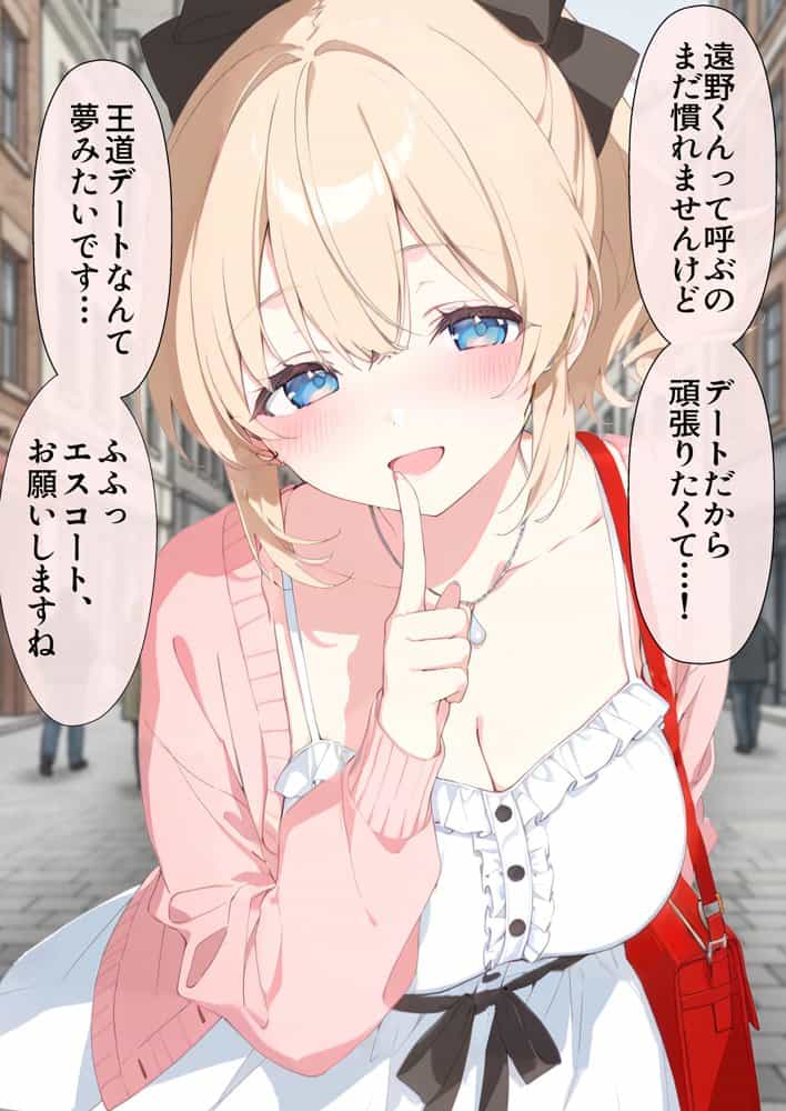 高嶺の花だって恋したい！-高嶺の花な先輩教師とマチアプでマッチして恋人になる話-