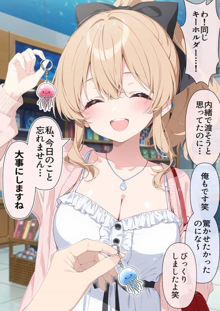高嶺の花だって恋したい！-高嶺の花な先輩教師とマチアプでマッチして恋人になる話-