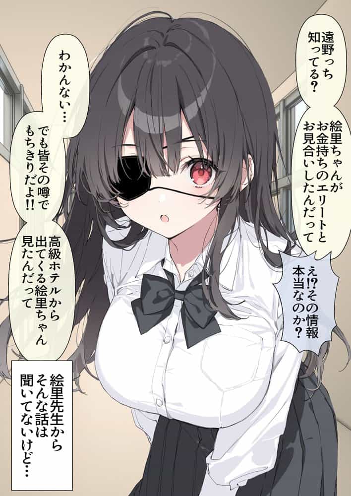 高嶺の花だって恋したい！-高嶺の花な先輩教師とマチアプでマッチして恋人になる話-
