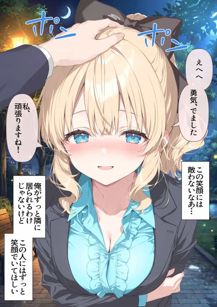 高嶺の花だって恋したい！-高嶺の花な先輩教師とマチアプでマッチして恋人になる話-