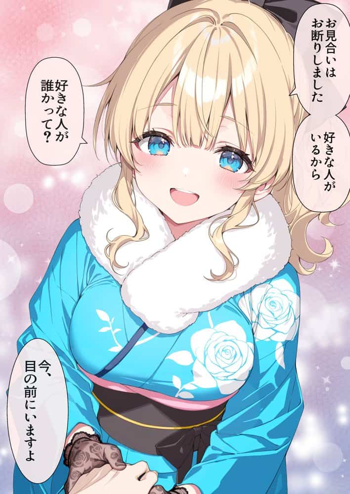 高嶺の花だって恋したい！-高嶺の花な先輩教師とマチアプでマッチして恋人になる話-