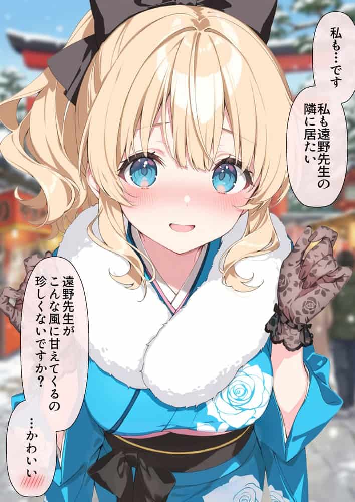高嶺の花だって恋したい！-高嶺の花な先輩教師とマチアプでマッチして恋人になる話-