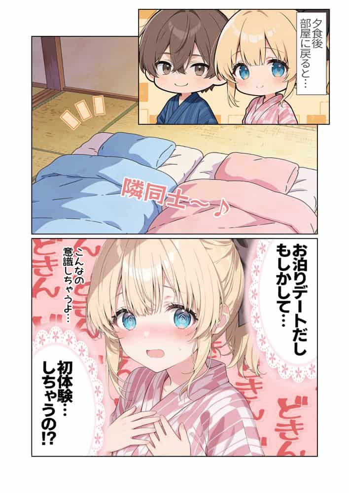 高嶺の花だって恋したい！-高嶺の花な先輩教師とマチアプでマッチして恋人になる話-