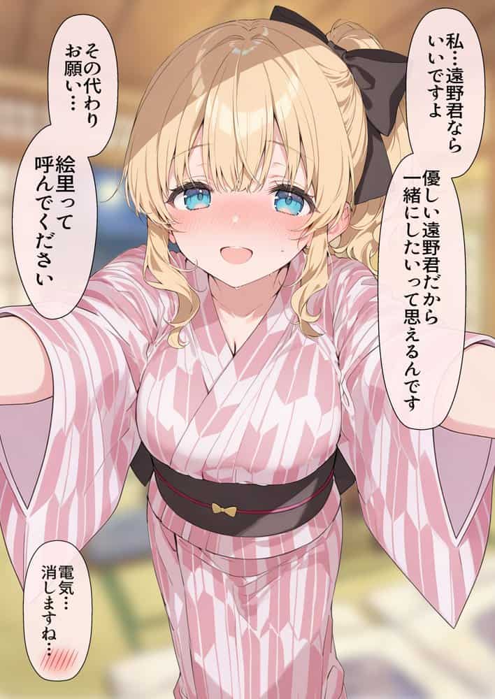 高嶺の花だって恋したい！-高嶺の花な先輩教師とマチアプでマッチして恋人になる話-