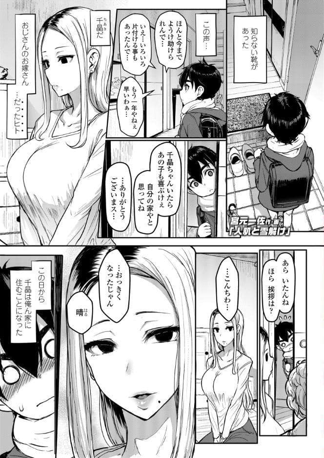 Girls forM vol.20 hitomiエロ漫画raw(同人誌)無料サンプル画像003