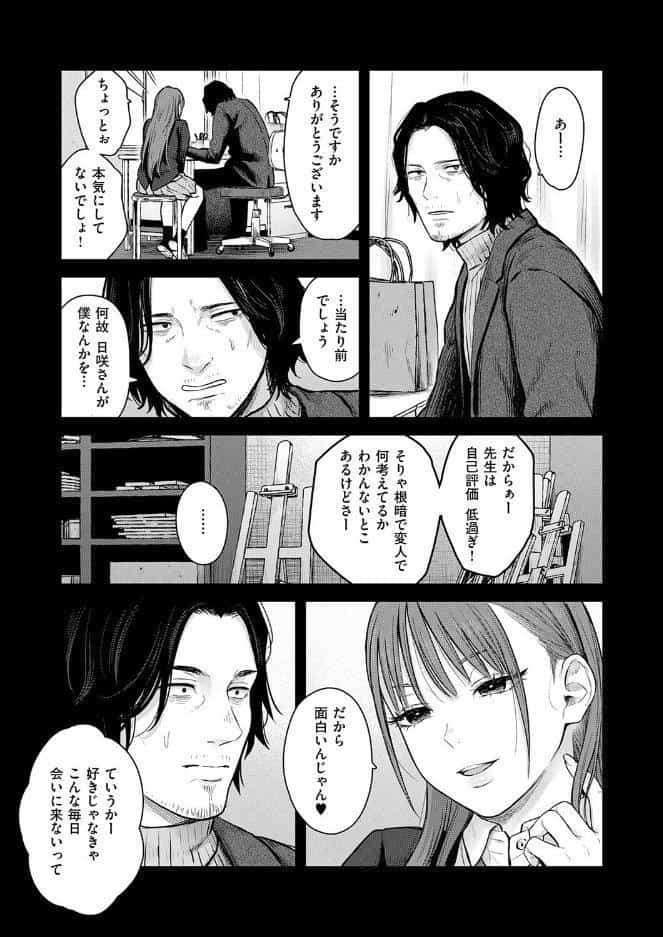 卒業後の約束 hitomiエロ漫画raw(同人誌)無料サンプル画像005