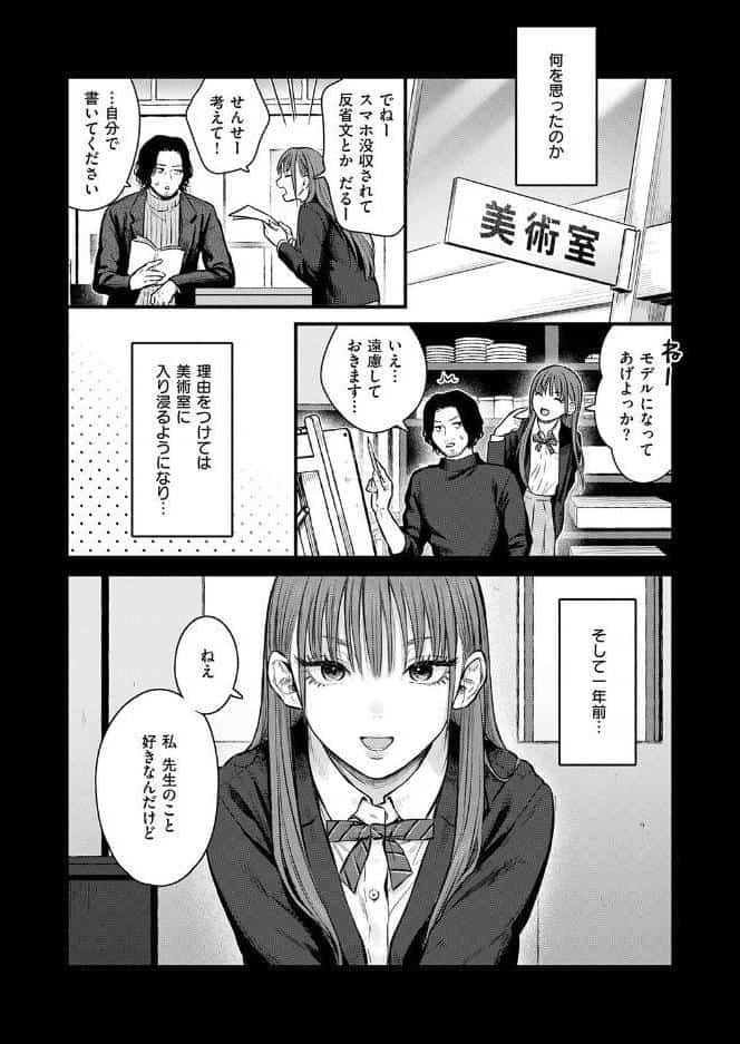 卒業後の約束 hitomiエロ漫画raw(同人誌)無料サンプル画像004