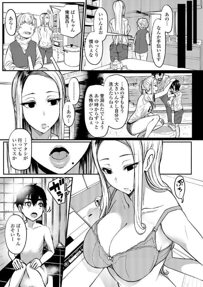 Girls forM vol.20 hitomiエロ漫画raw(同人誌)無料サンプル画像005