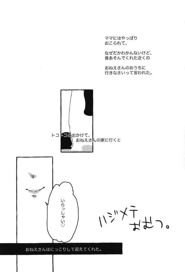 ハジメテおむつ。