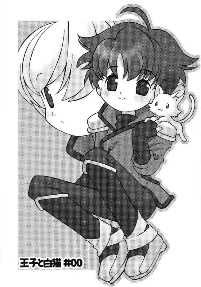 王子と白猫 hitomiエロ漫画raw(同人誌)無料サンプル画像002