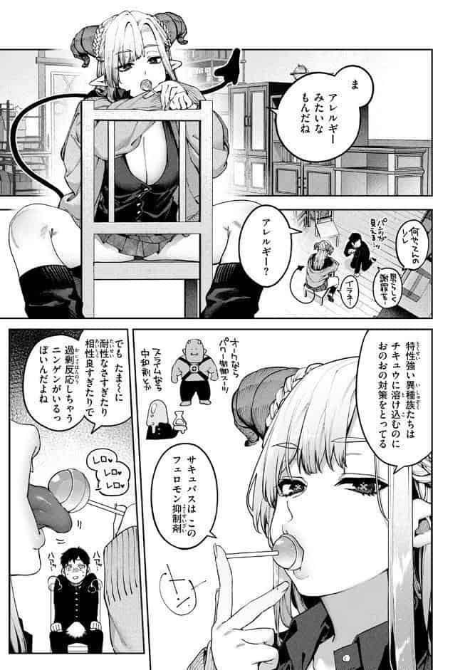 ぎゃるばす・あれるぎー！