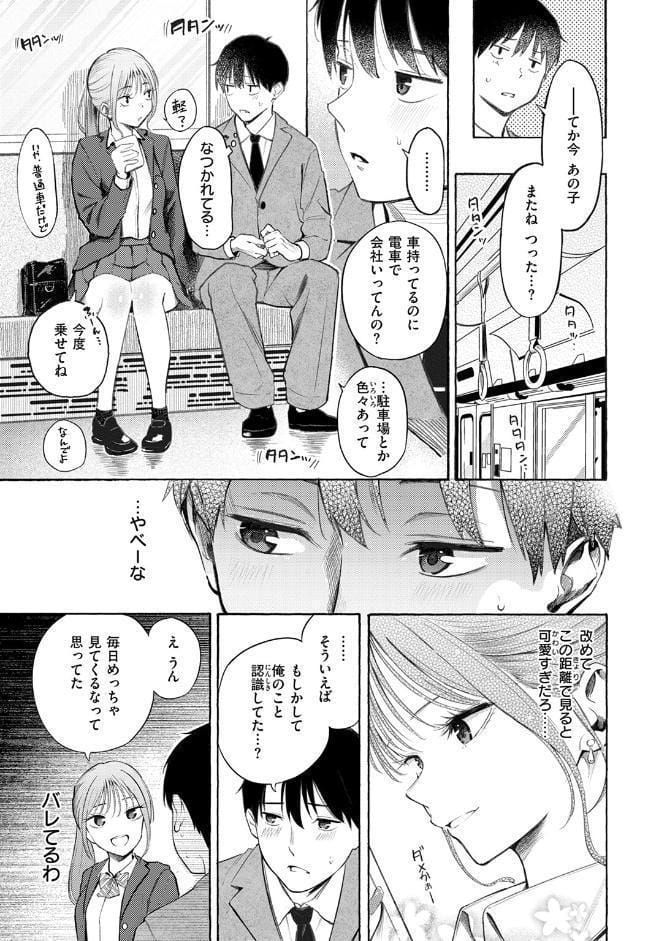COMIC快楽天 2025年10月号 hitomiエロ漫画raw(同人誌)無料サンプル画像009