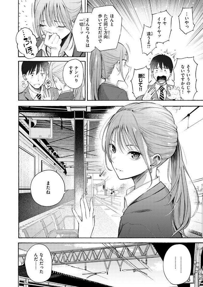 COMIC快楽天 2025年10月号 hitomiエロ漫画raw(同人誌)無料サンプル画像008