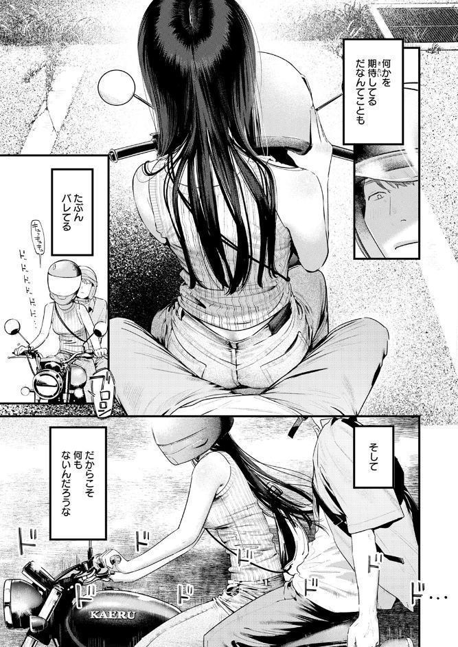 COMIC快楽天 2025年10月号 hitomiエロ漫画raw(同人誌)無料サンプル画像019