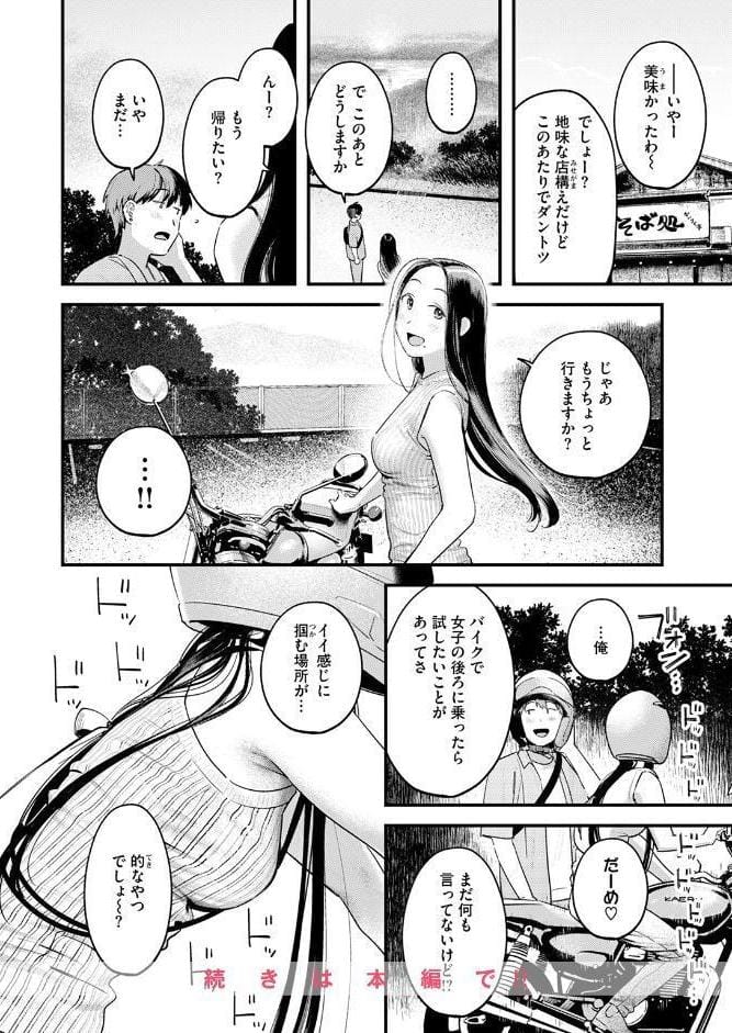 COMIC快楽天 2025年10月号 hitomiエロ漫画raw(同人誌)無料サンプル画像020
