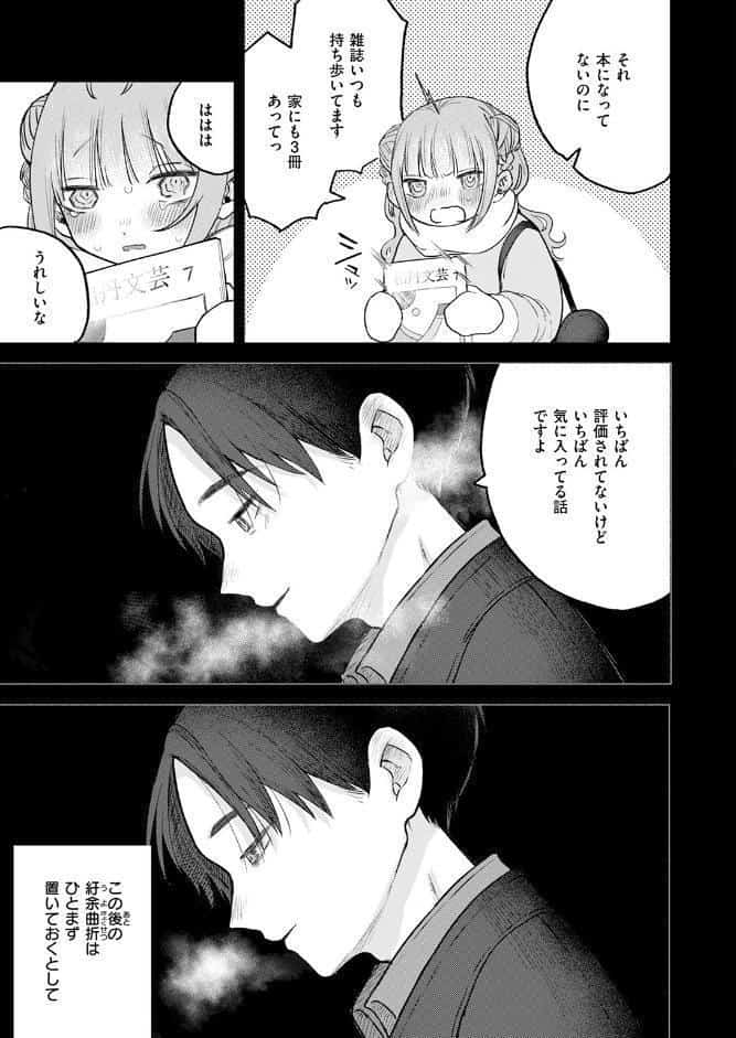 COMIC快楽天 2025年10月号 hitomiエロ漫画raw(同人誌)無料サンプル画像033