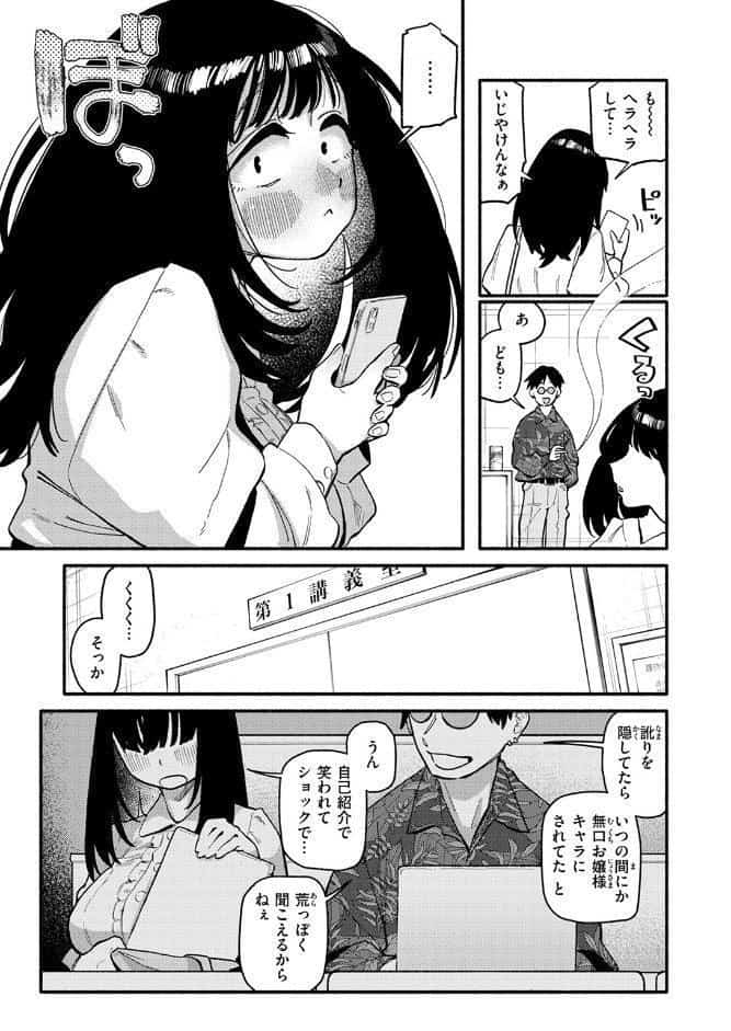 COMIC快楽天 2025年10月号 hitomiエロ漫画raw(同人誌)無料サンプル画像039