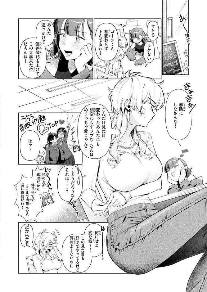 COMIC快楽天 2025年10月号 hitomiエロ漫画raw(同人誌)無料サンプル画像046