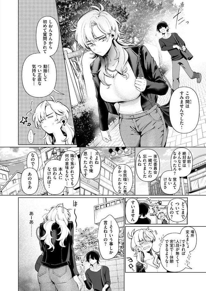 COMIC快楽天 2025年10月号 hitomiエロ漫画raw(同人誌)無料サンプル画像048