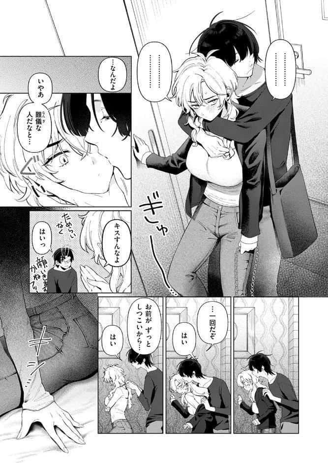 COMIC快楽天 2025年10月号 hitomiエロ漫画raw(同人誌)無料サンプル画像051