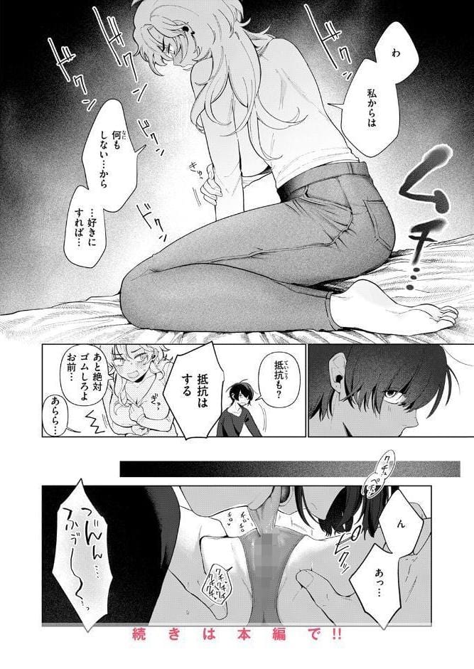 COMIC快楽天 2025年10月号 hitomiエロ漫画raw(同人誌)無料サンプル画像052