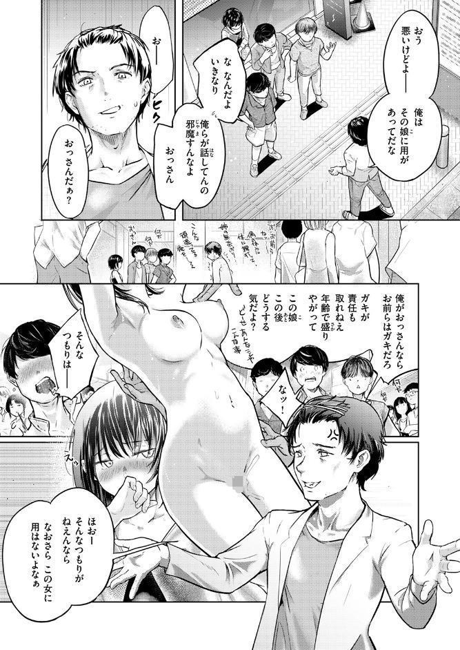 COMIC快楽天 2025年10月号 hitomiエロ漫画raw(同人誌)無料サンプル画像059