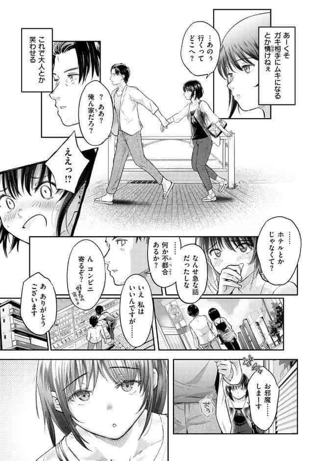 COMIC快楽天 2025年10月号 hitomiエロ漫画raw(同人誌)無料サンプル画像061