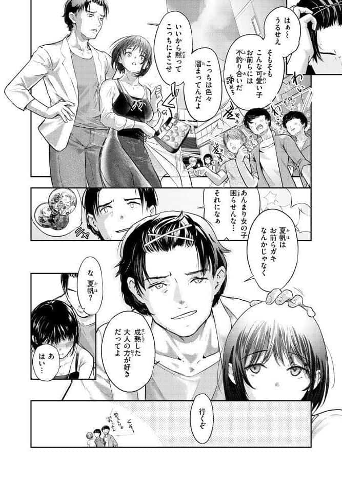 COMIC快楽天 2025年10月号 hitomiエロ漫画raw(同人誌)無料サンプル画像060