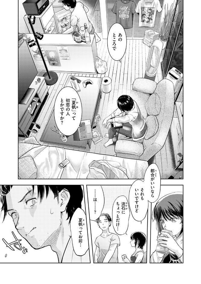 COMIC快楽天 2025年10月号 hitomiエロ漫画raw(同人誌)無料サンプル画像063
