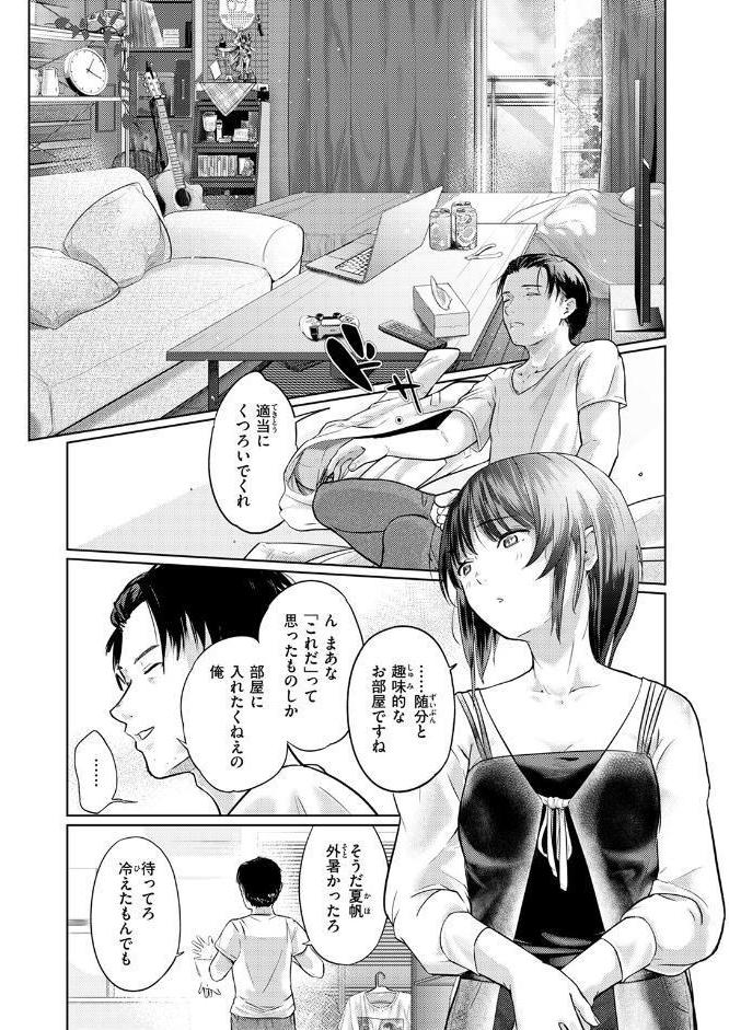 COMIC快楽天 2025年10月号 hitomiエロ漫画raw(同人誌)無料サンプル画像062