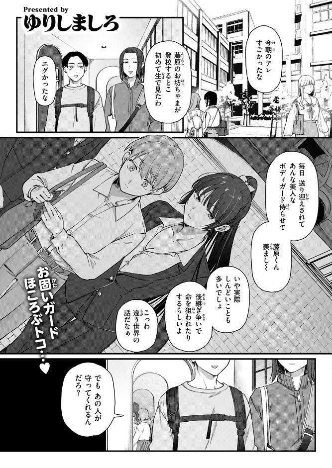 COMIC快楽天 2025年10月号 hitomiエロ漫画raw(同人誌)無料サンプル画像065