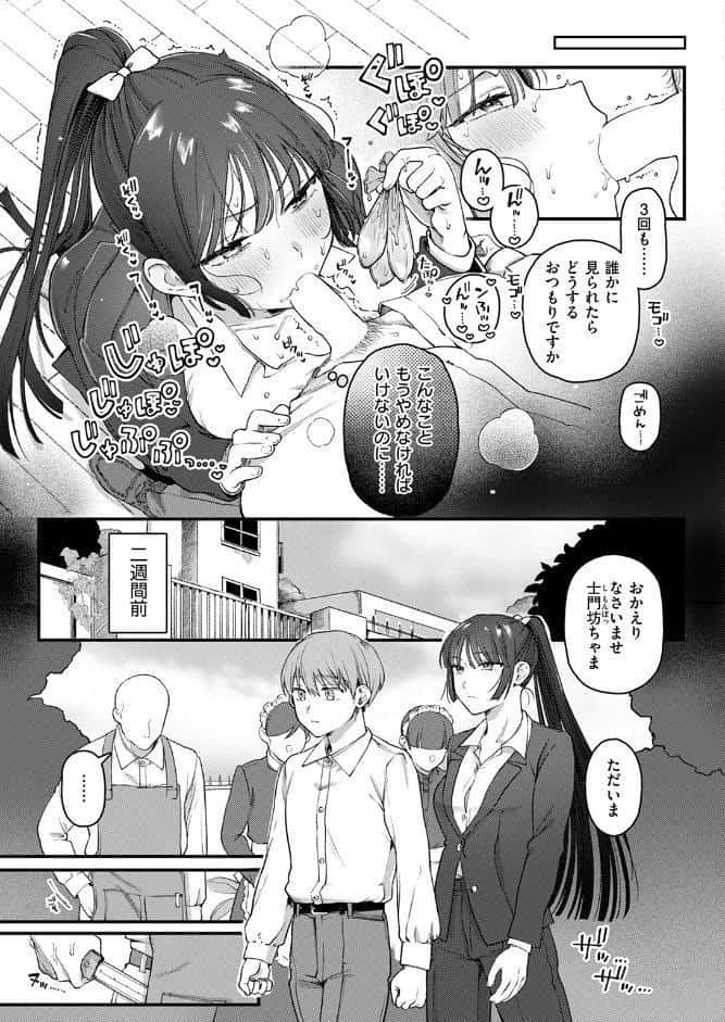 COMIC快楽天 2025年10月号 hitomiエロ漫画raw(同人誌)無料サンプル画像067