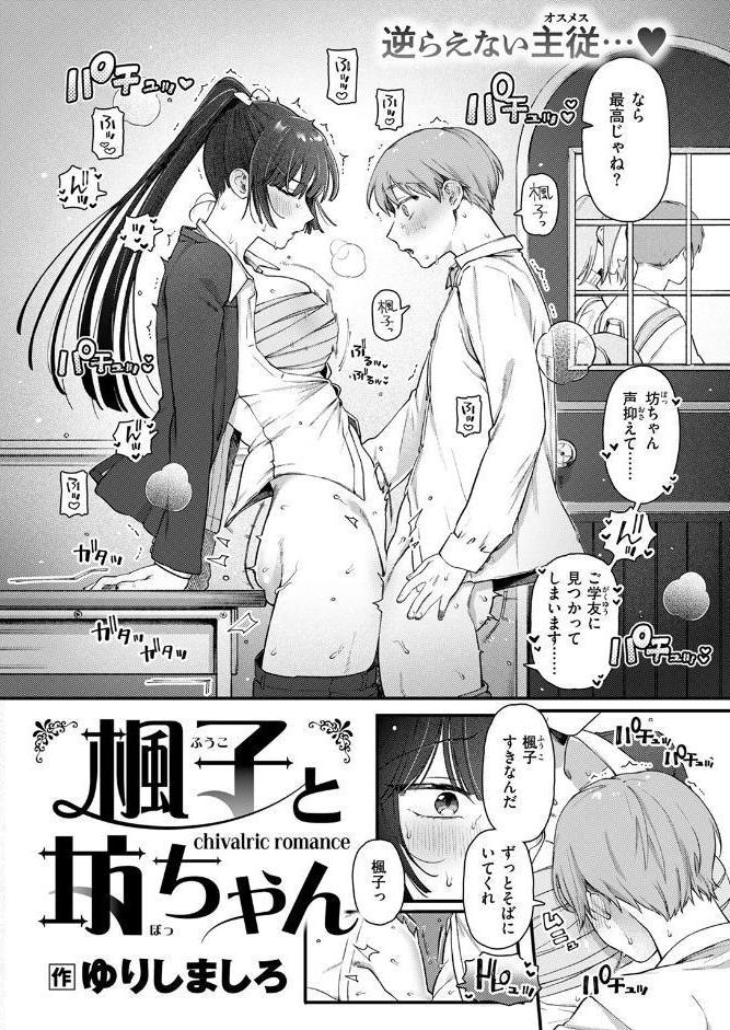 COMIC快楽天 2025年10月号 hitomiエロ漫画raw(同人誌)無料サンプル画像066