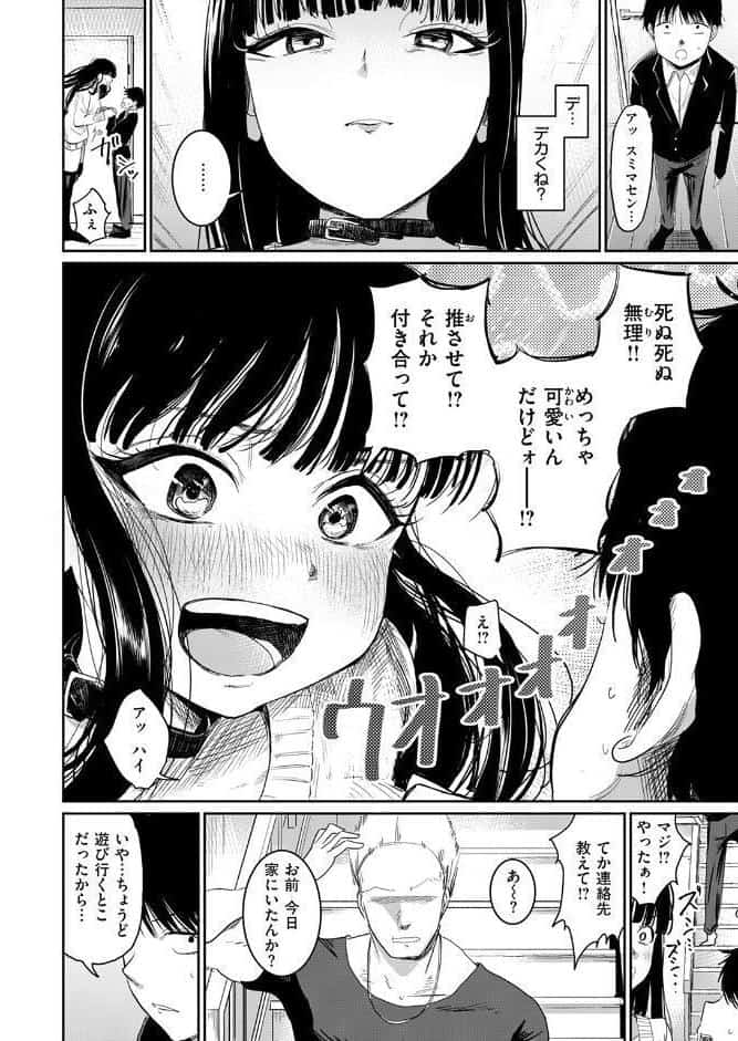 COMIC快楽天 2025年10月号 hitomiエロ漫画raw(同人誌)無料サンプル画像074