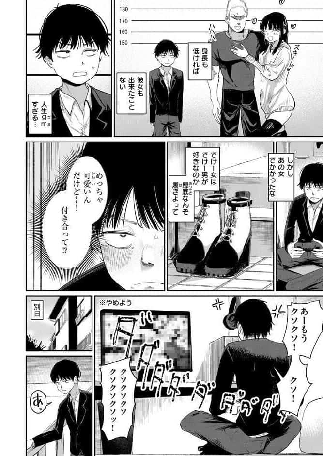 COMIC快楽天 2025年10月号 hitomiエロ漫画raw(同人誌)無料サンプル画像076