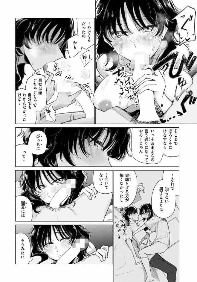 COMIC快楽天 2025年10月号 hitomiエロ漫画raw(同人誌)無料サンプル画像084