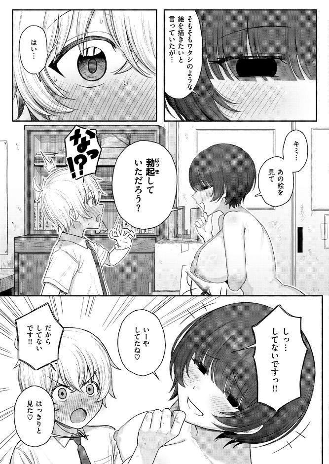 COMIC快楽天 2025年10月号 hitomiエロ漫画raw(同人誌)無料サンプル画像095