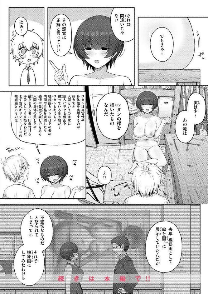 COMIC快楽天 2025年10月号 hitomiエロ漫画raw(同人誌)無料サンプル画像096