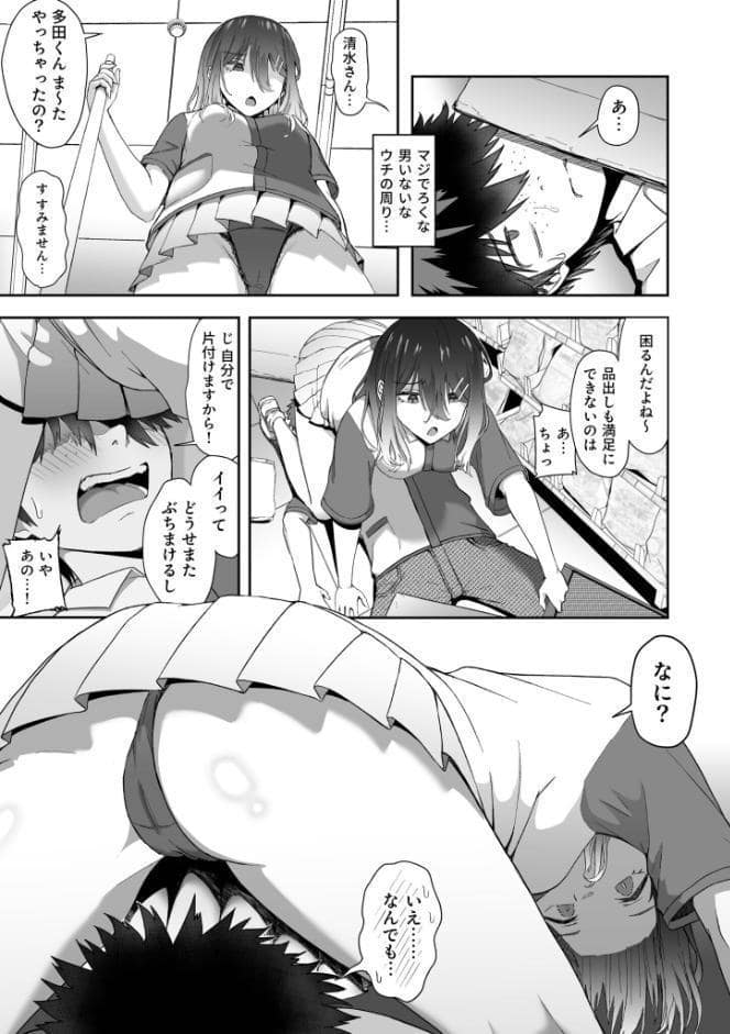 ギャルは童貞に敵わない(3)【18禁】 hitomiエロ漫画raw(同人誌)無料サンプル画像006