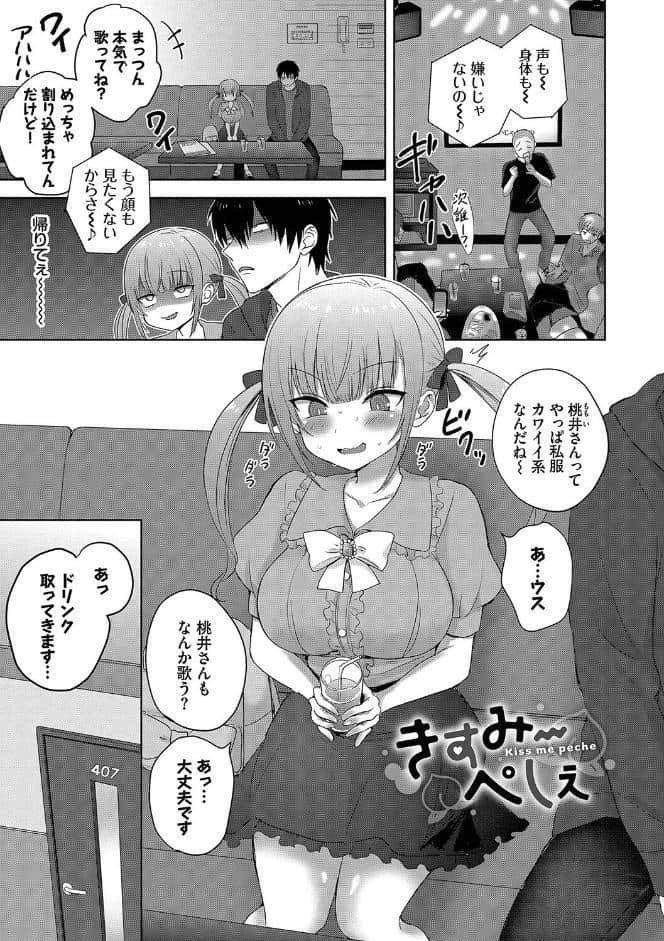 ちょろ・めす・でいず【デジタル特装版】【FANZA限定版】 hitomiエロ漫画raw(同人誌)無料サンプル画像032