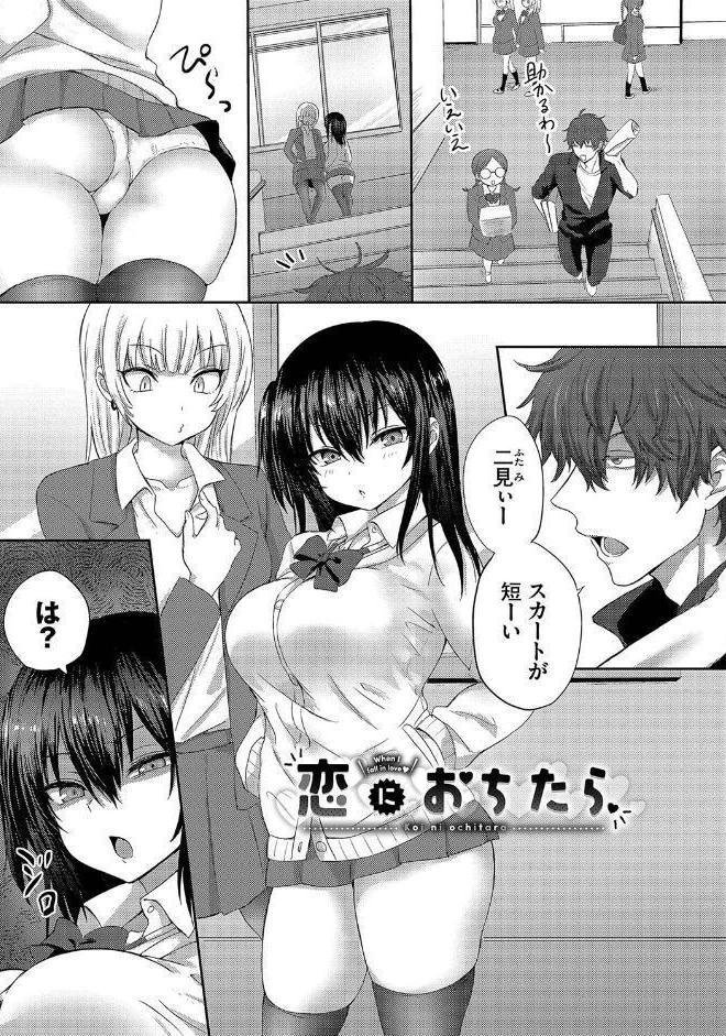 ちょろ・めす・でいず【デジタル特装版】【FANZA限定版】 hitomiエロ漫画raw(同人誌)無料サンプル画像033