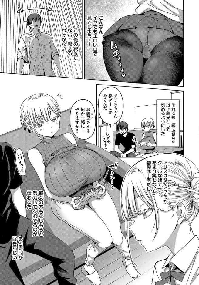 デカパイ義妹、襲来 hitomiエロ漫画raw(同人誌)無料サンプル画像004
