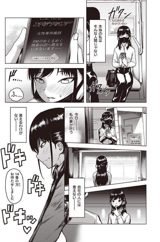 クラッキング hitomiエロ漫画raw(同人誌)無料サンプル画像005