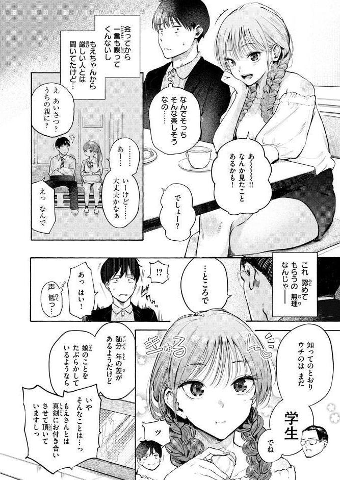 しふくのふたり hitomiエロ漫画raw(同人誌)無料サンプル画像004